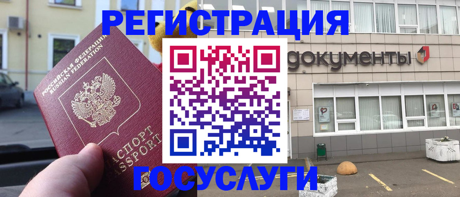 регистрация в Райчихинске