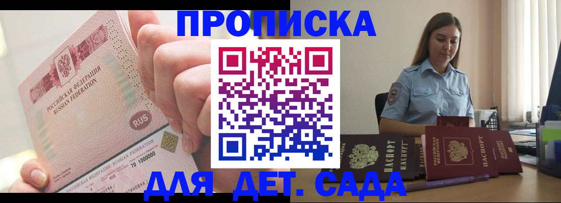 временная регистрация для всех в Райчихинске