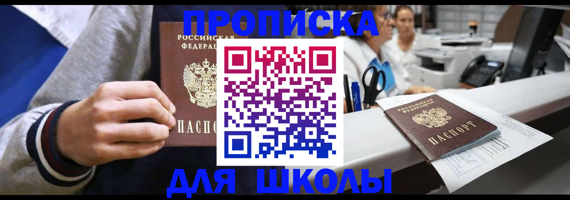 временная регистрация госуслуги в Райчихинске