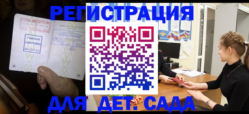 прописка для кредита в Райчихинске